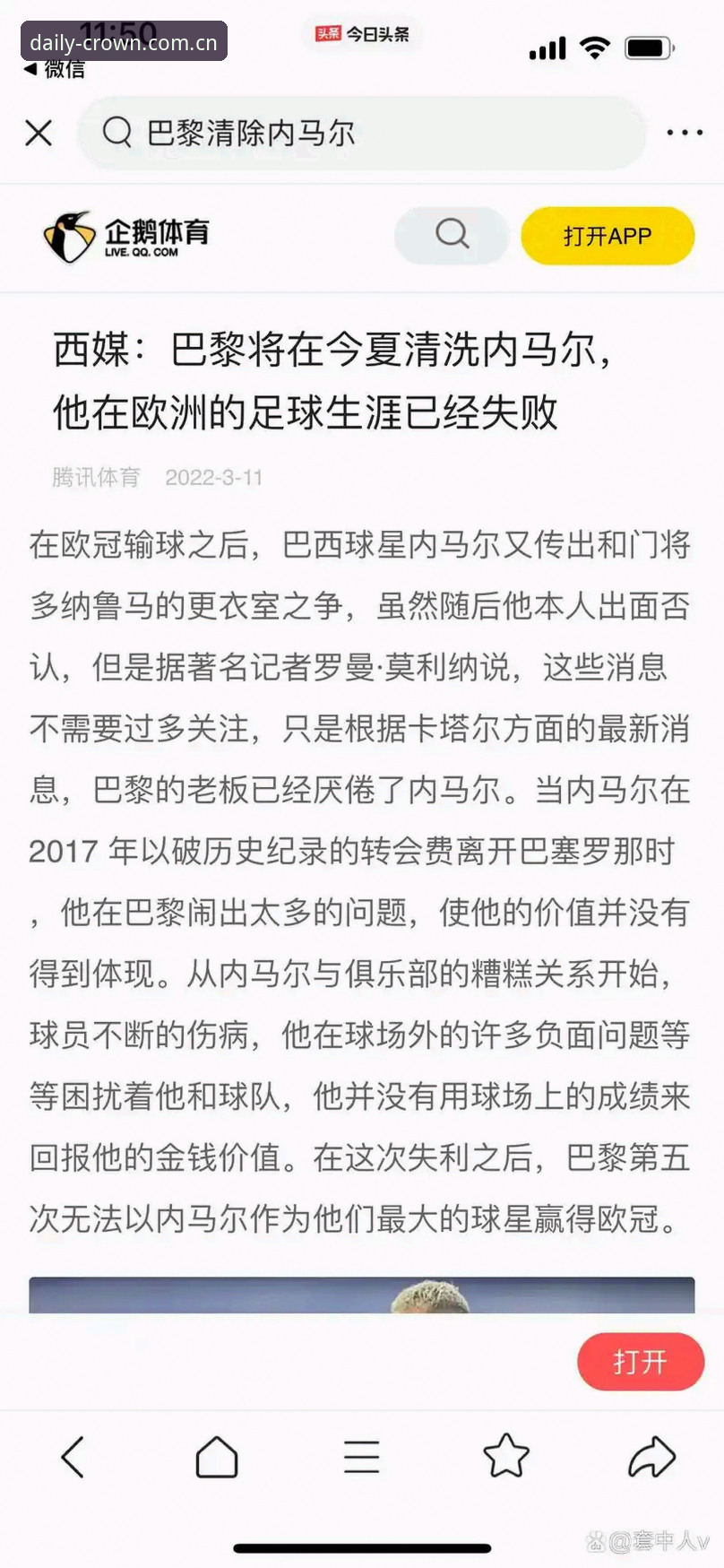 揭秘：姆巴佩追平克洛泽背后的三条错误认知，第三条几乎人人中招